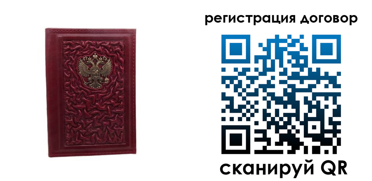 временная регистрация купить в Ижевске