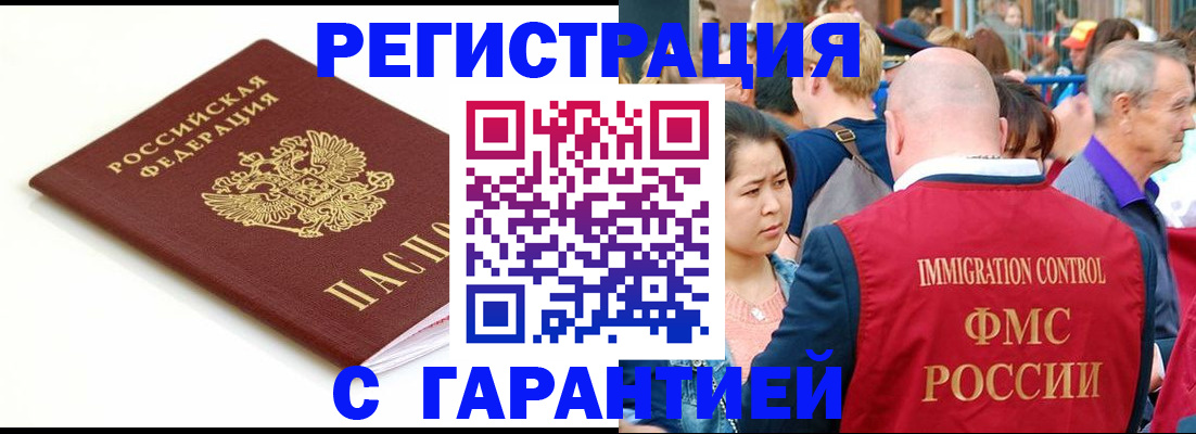 прописка в квартире в Ижевске