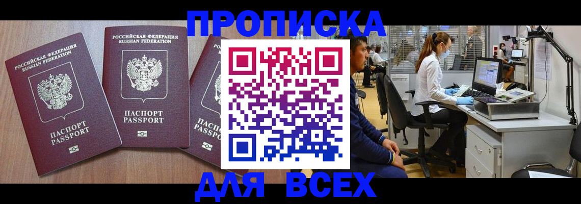 временная регистрация собственник в Ижевске