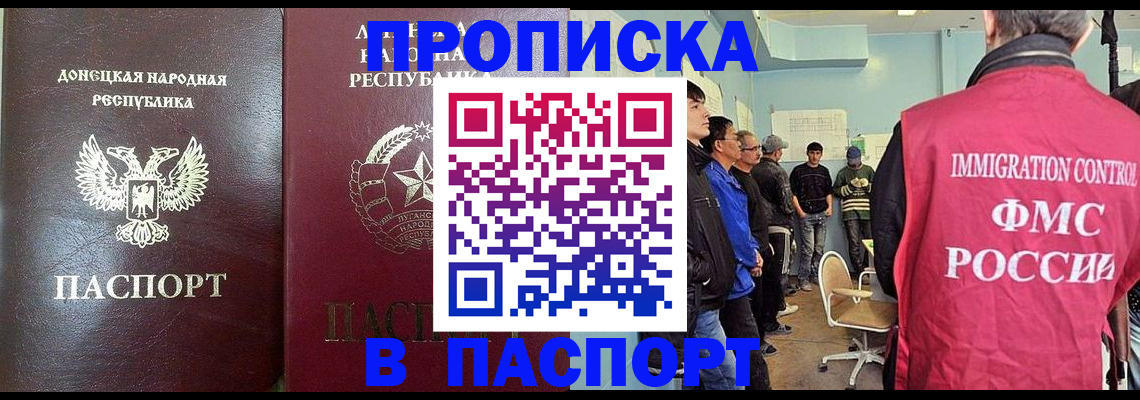 временная регистрация для школы в Ижевске