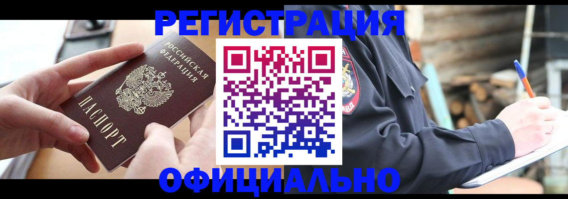 прописка для военкомата в Ижевске