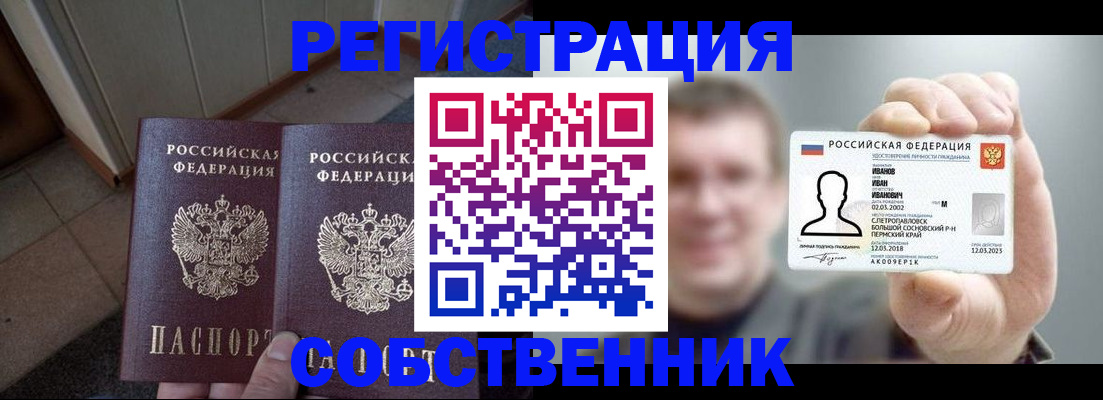 регистрация в Ижевске