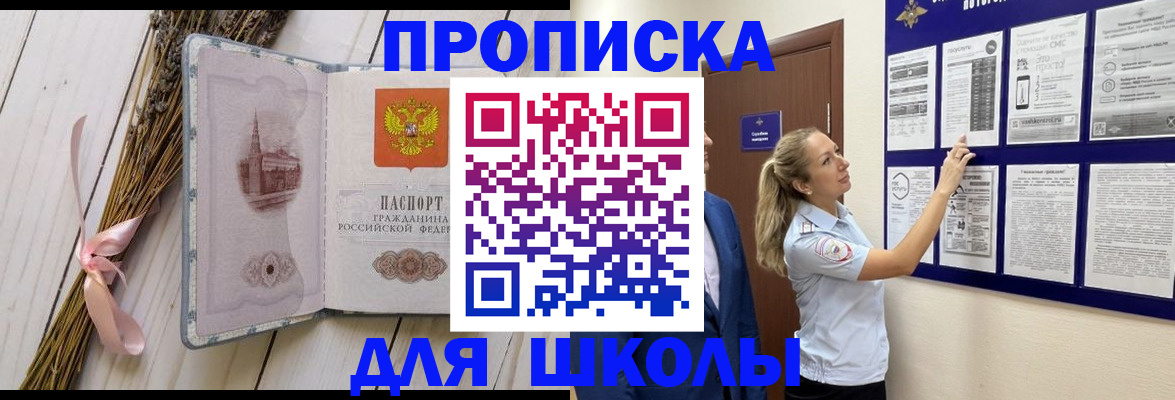 временная регистрация 2025 в Ижевске