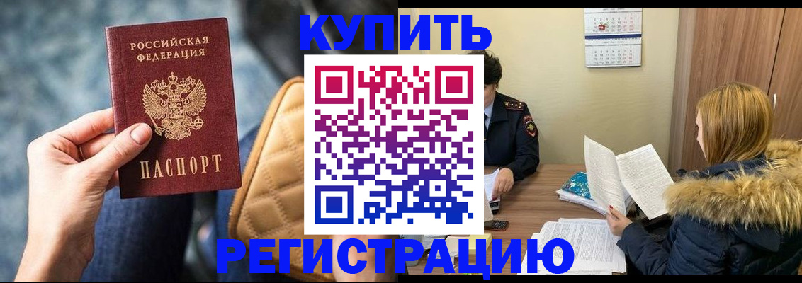 прописка регистрация в Ижевске