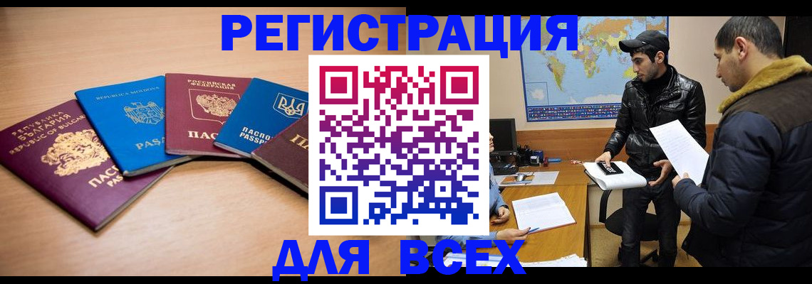 временная регистрация 2025 в Ижевске